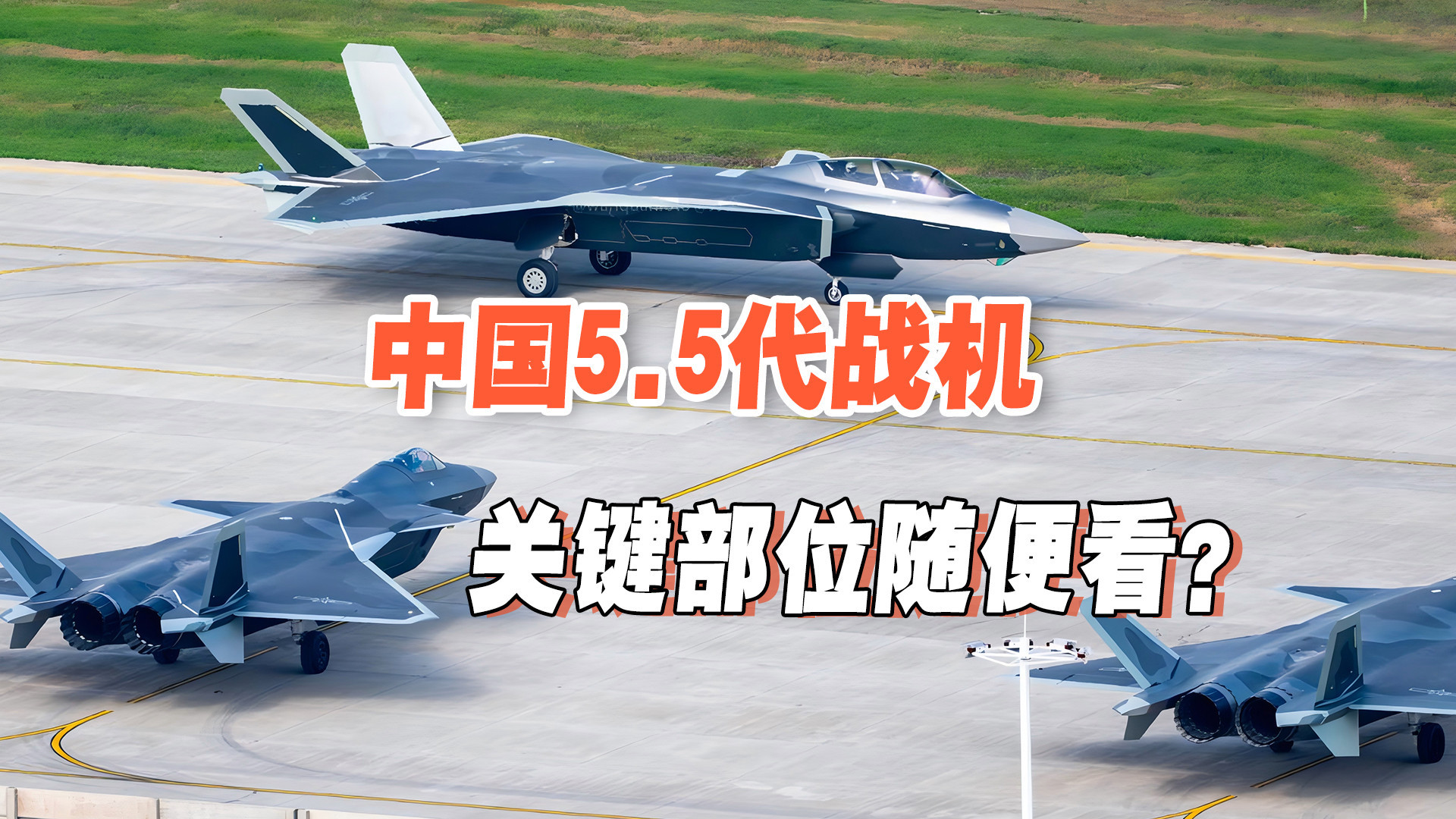 国产五代半战机公开亮相！六代机服役或已进入倒计时