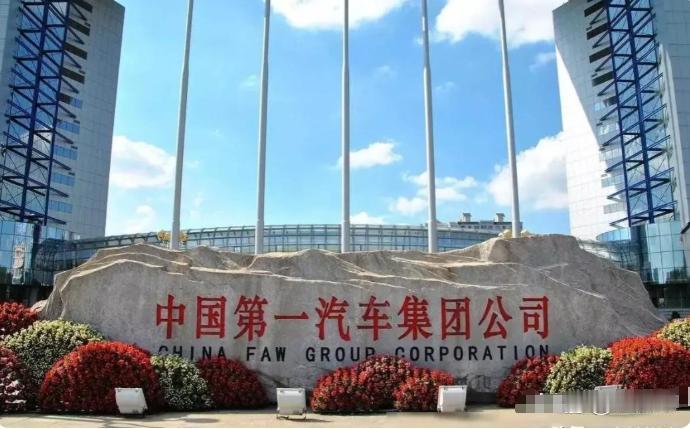 吉林八大标志性企业！1.中国一汽集团——长春2.亚泰集团——长春3.长客