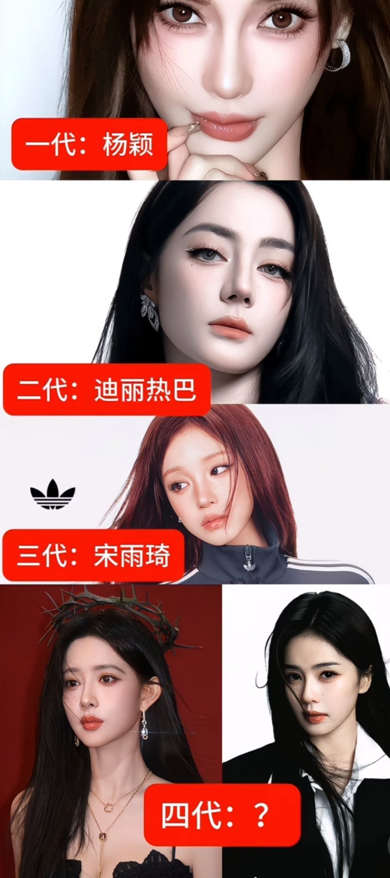 跑男第四代MC应该是白鹿or孟子义