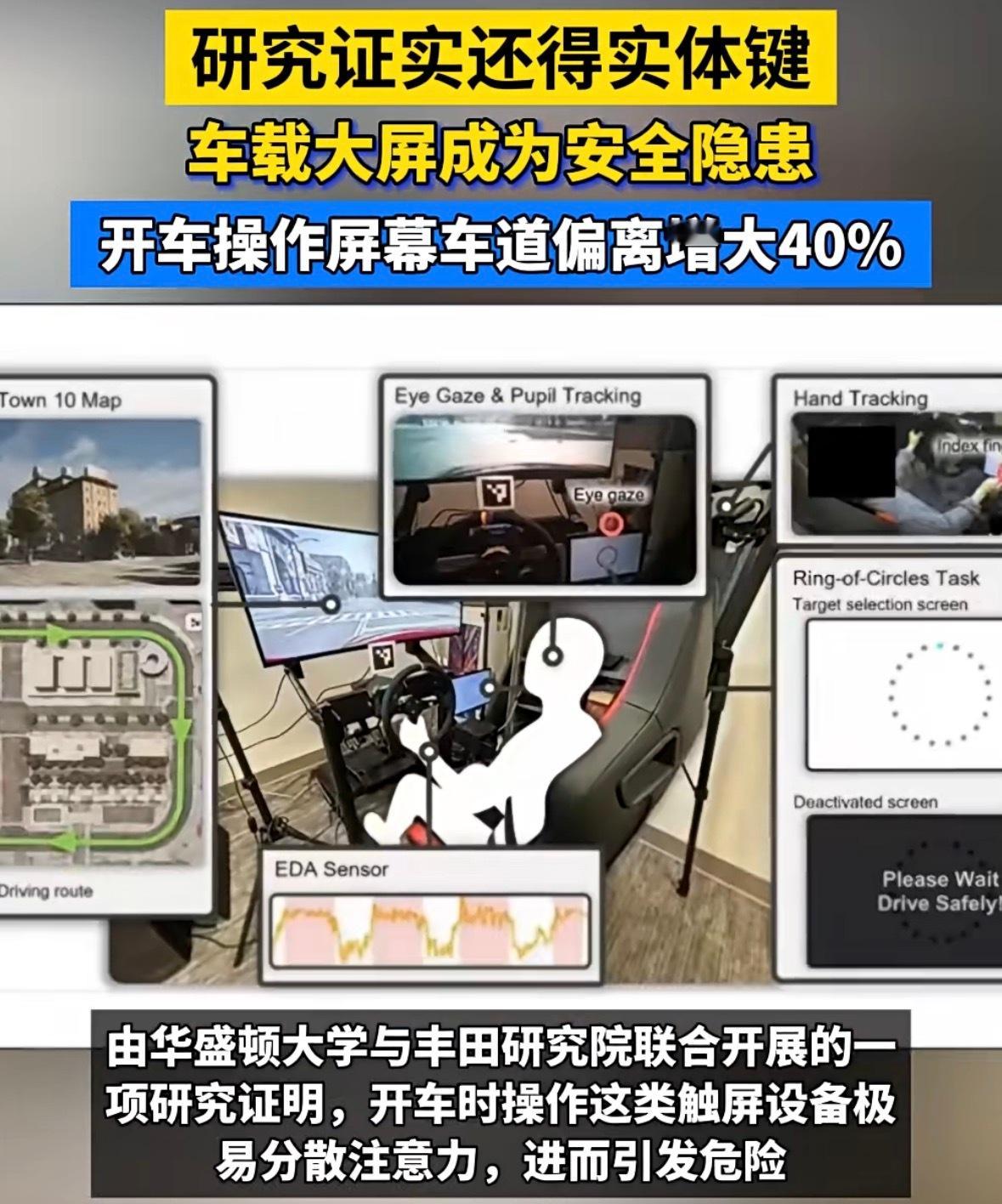 个人很反感大屏，真的，尤其是主驾屏，为啥要有娱乐功能呢，以及各种物理按键，真的应