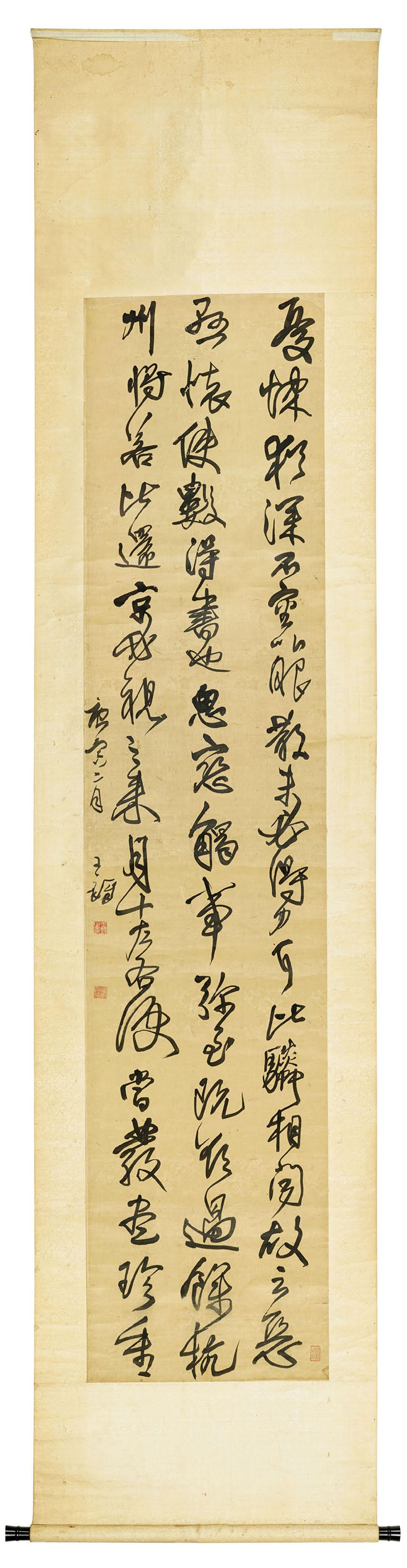 林散之评王铎“尽变右军书法，独辟门户不主故常”林散之认为王铎对王羲之书法进行
