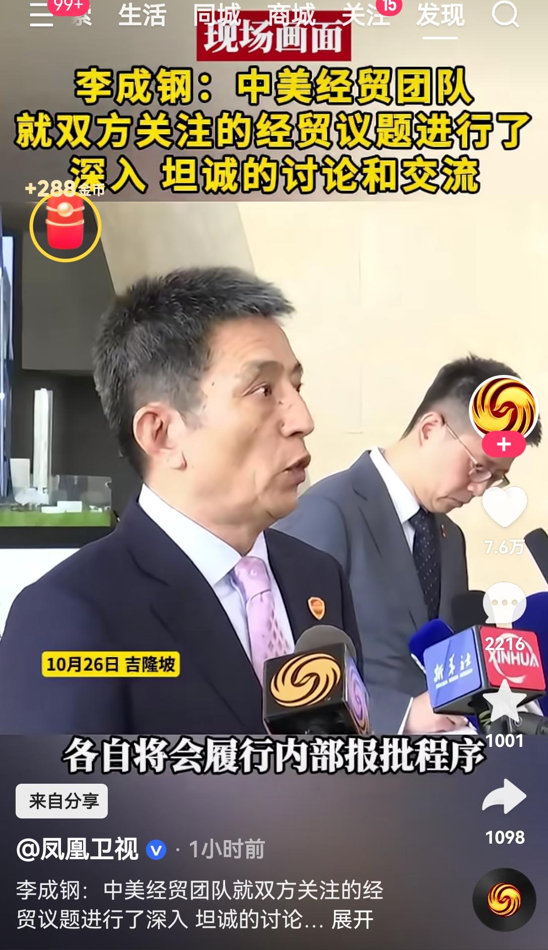 [思考]中美吉隆坡谈判结束，“热点人物”李成钢接受采访，开始全是熟悉的“外交辞令