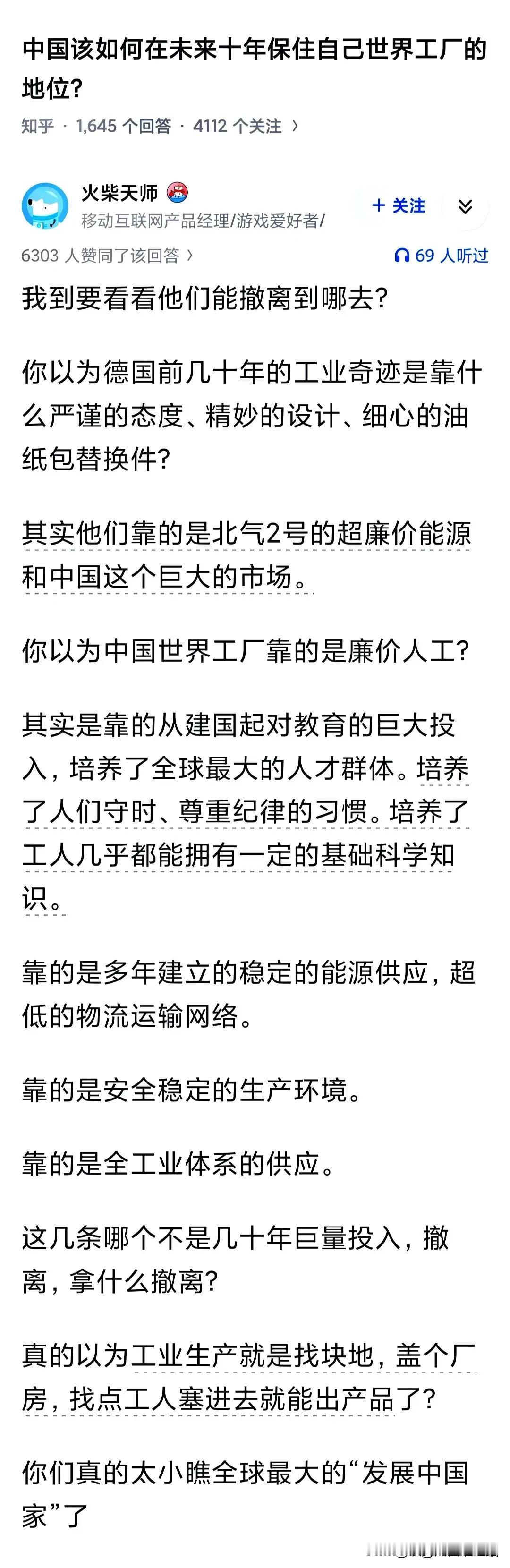 工业制造4.0计划，德国本土没能够实现，但是咱们却基本成功了。现在的工业制造，咱