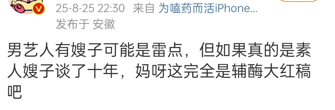 粉丝:我不认啊，我一直扯着脖子不认啊​​​