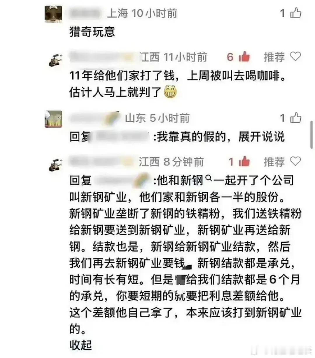 虞书欣事件还在升级