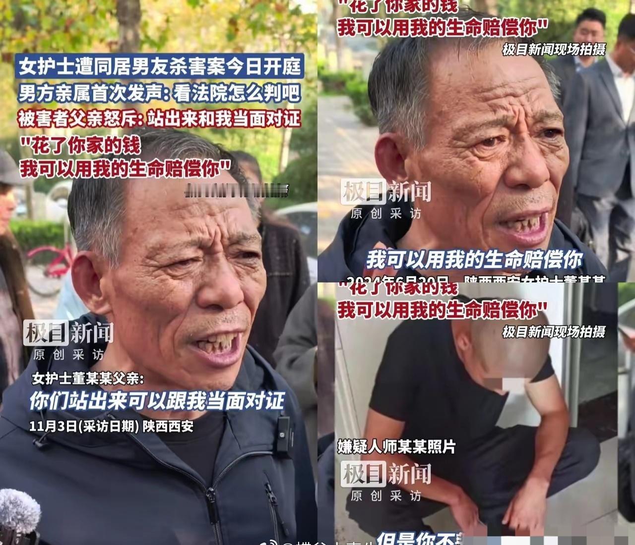 西安女护士被杀案开庭，最触动人心的不是判决，是父亲的一句话和两个没说！​​​姑