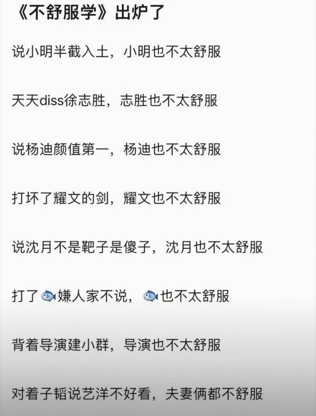 不舒服学我每天：宽以律己严以待人不舒服学出炉了