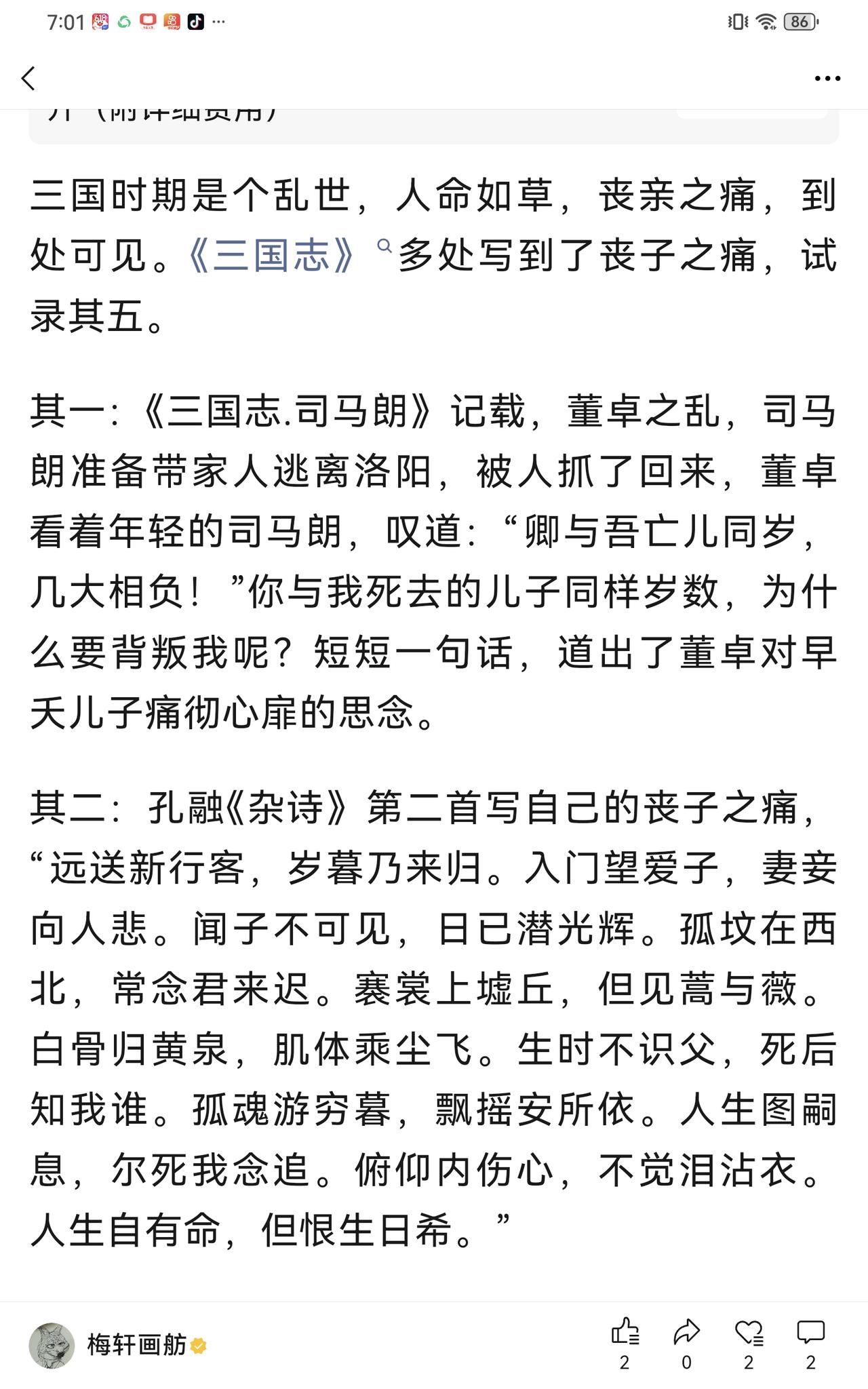 读书认知人情世故