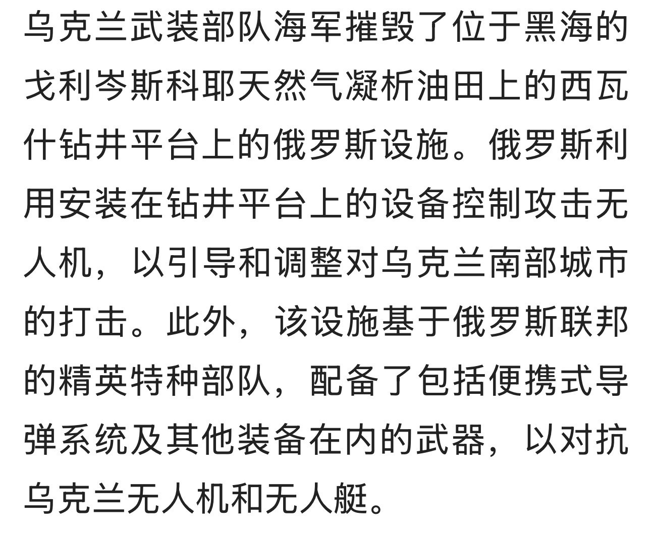 🇺🇦近俩天的部分战果！网友附了个打油诗：日照油炉生紫烟，遥看油荒挂前川。飞流