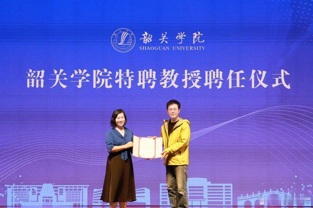 张颂文成为韶关学院特聘教授​​​