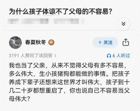 无法共情父母的不容易