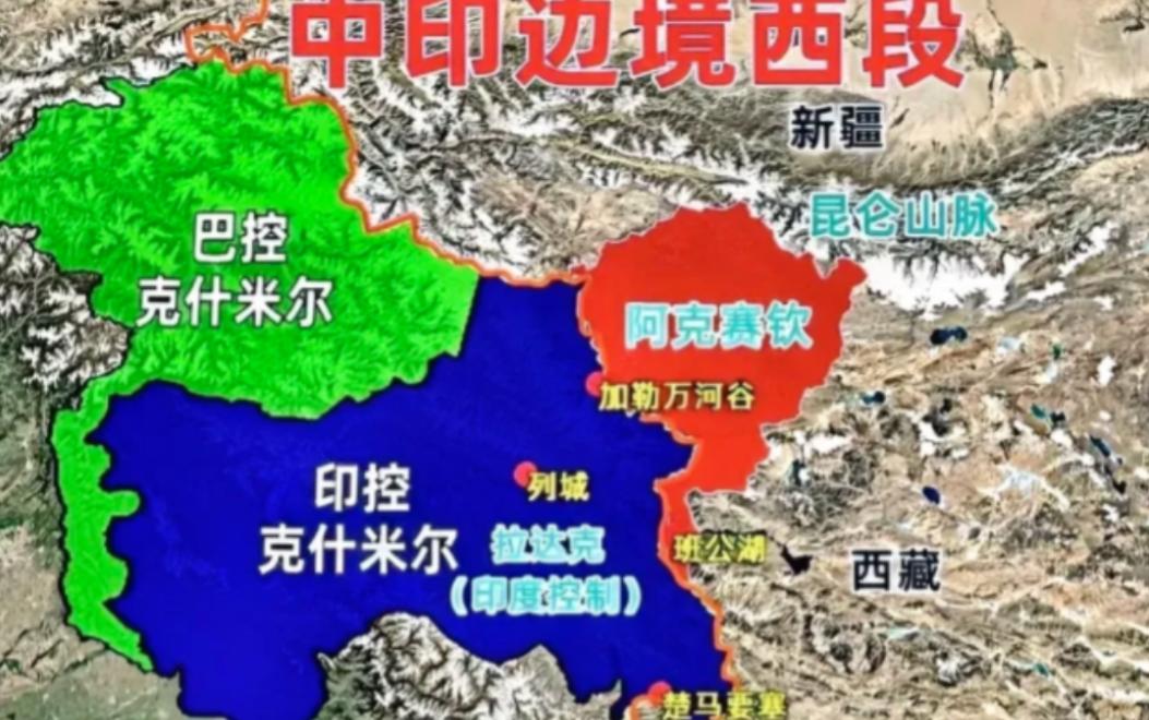 阿克赛钦地区至今仍然被印度地图列为印度的国土，但是从1962年之后，就一直由我们