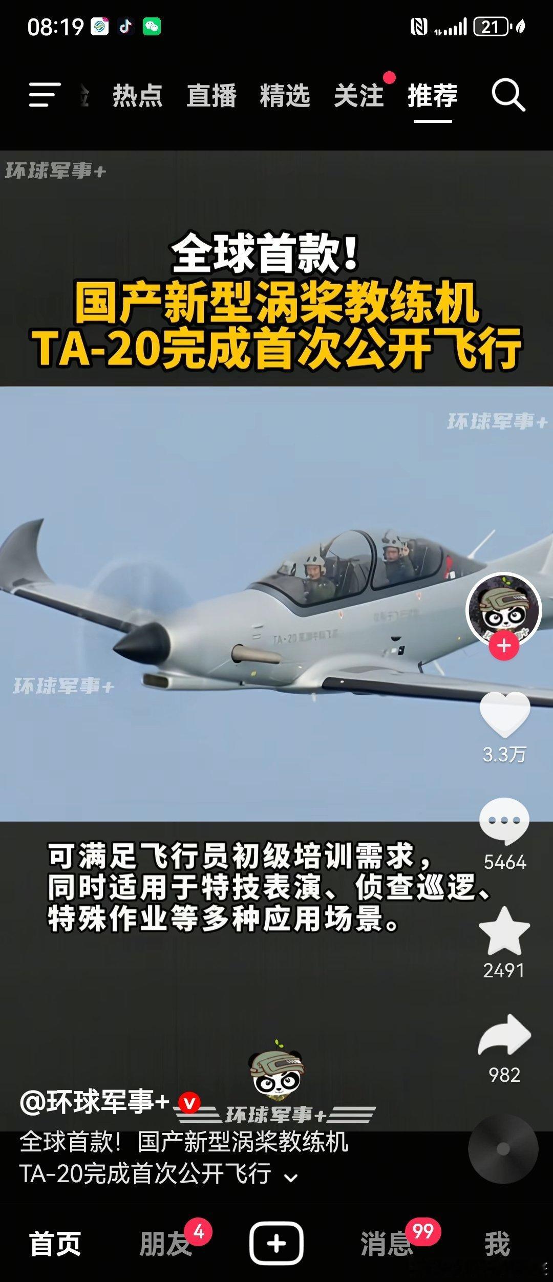好漂亮！看到这新闻，第一想到的是用它去揍超级巨嘴鸟……​​​