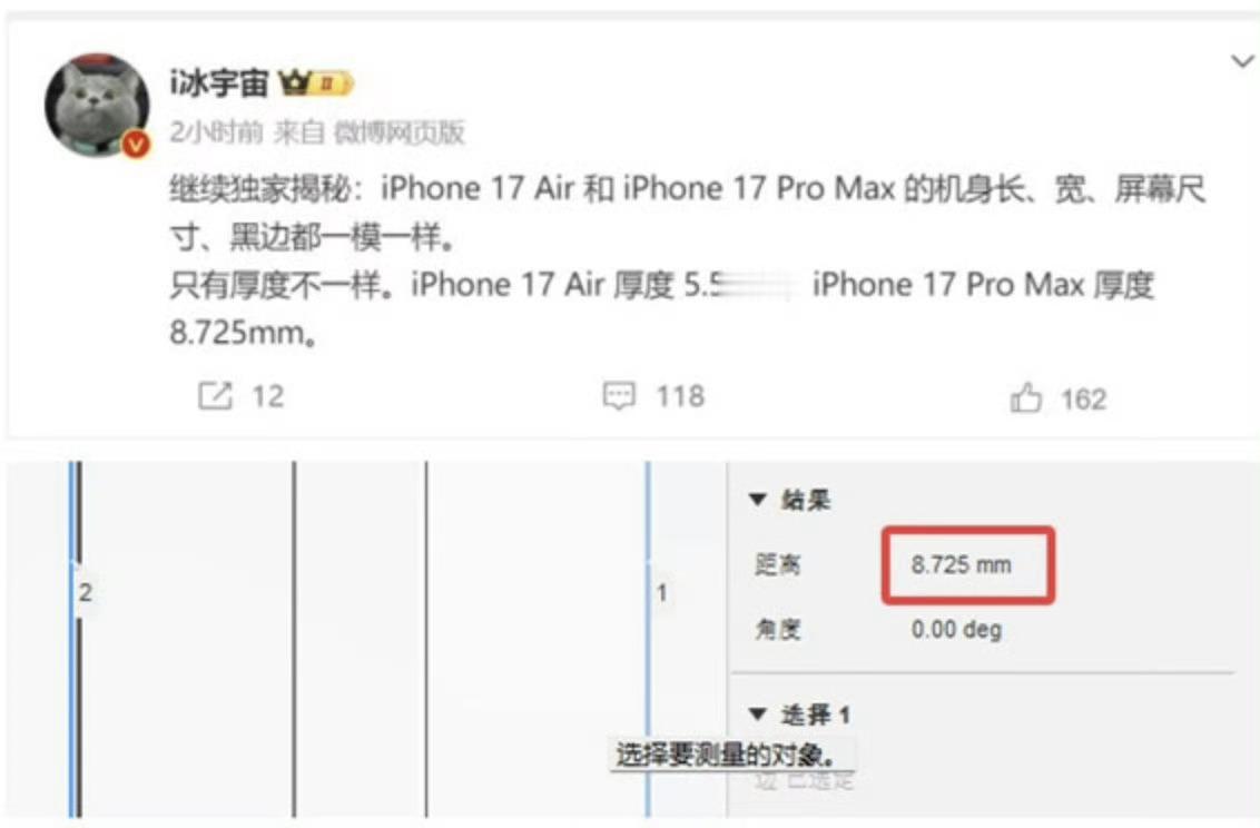 曝iPhone17ProMax变厚了厚点没关系，只要续航真的提升了就可以，大家绝