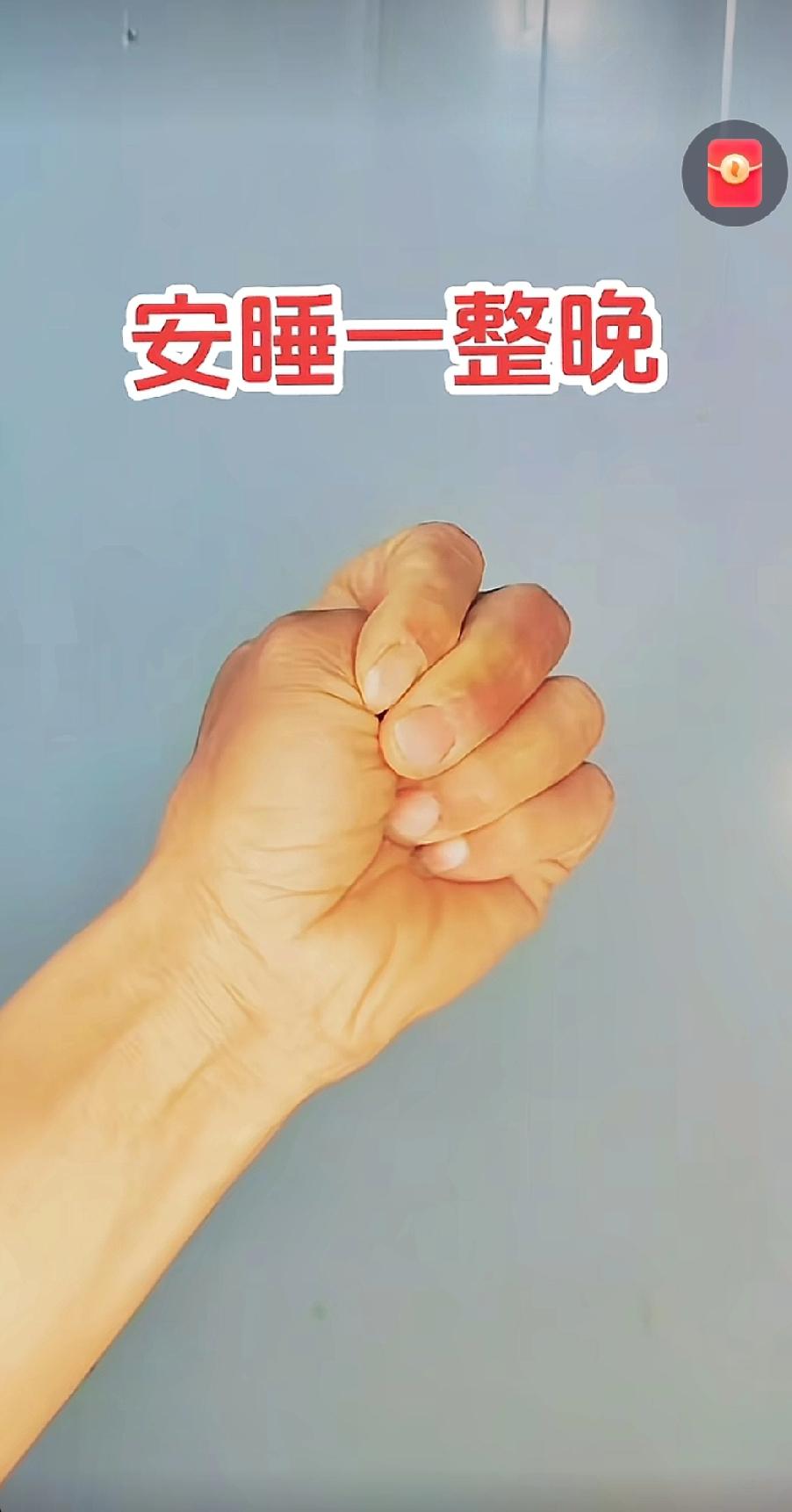 一个动作，让你安睡一整晚，失眠的人一定要试试。翻来覆去睡不着，脑子像放电影，