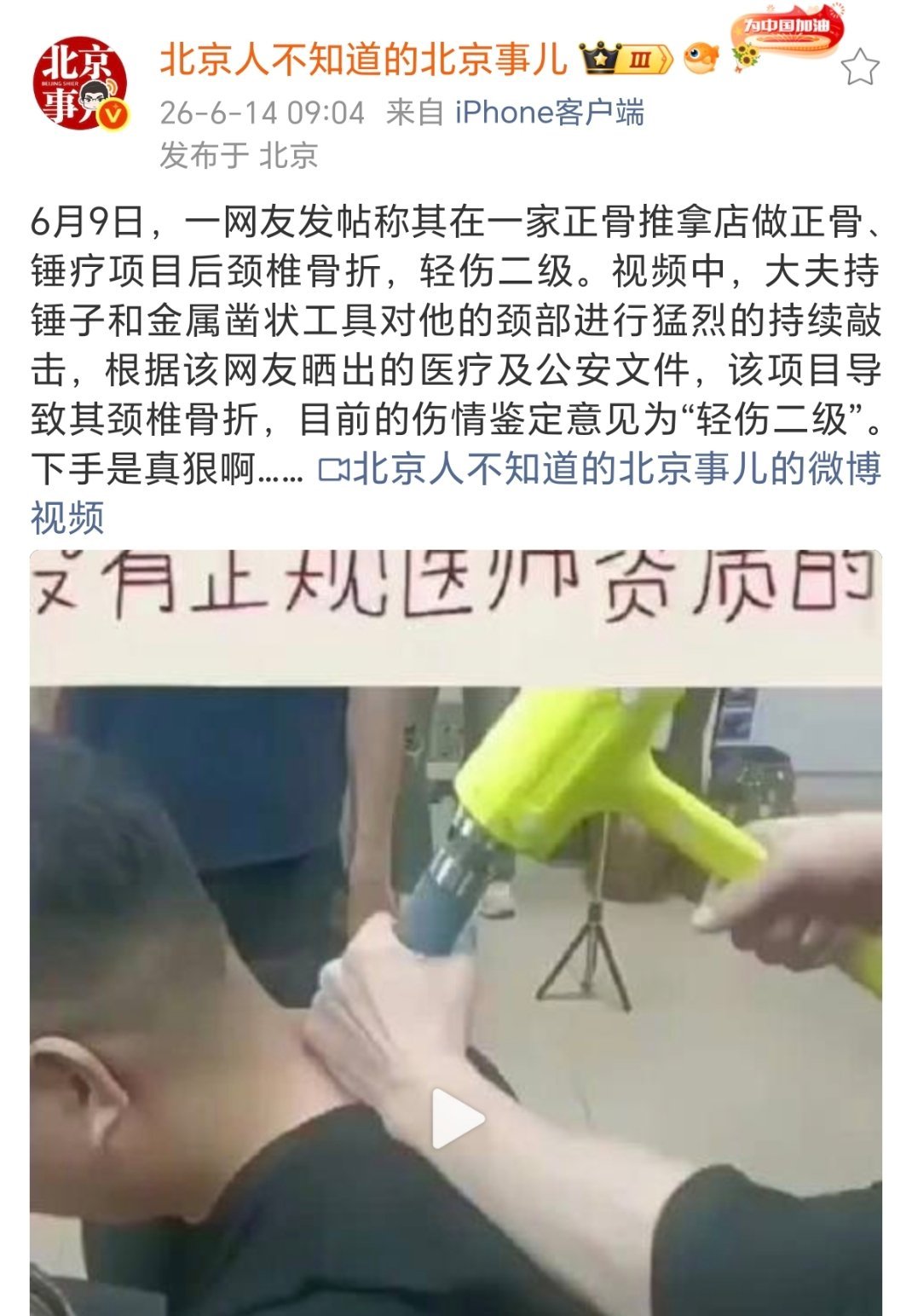 做这种为什么不去正经医院的康复科。。。。