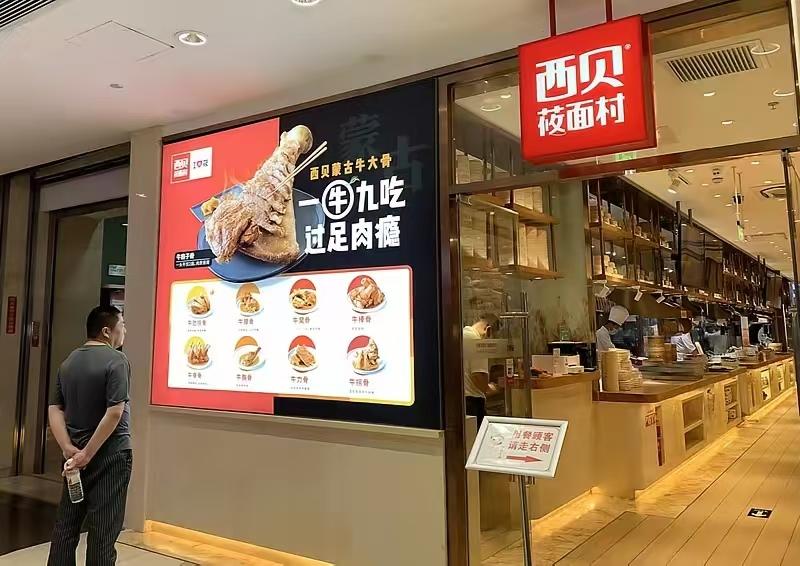 之前带家人去西贝吃了顿便饭，结账的时候差点以为看错账单。一小份招牌黄米凉糕3