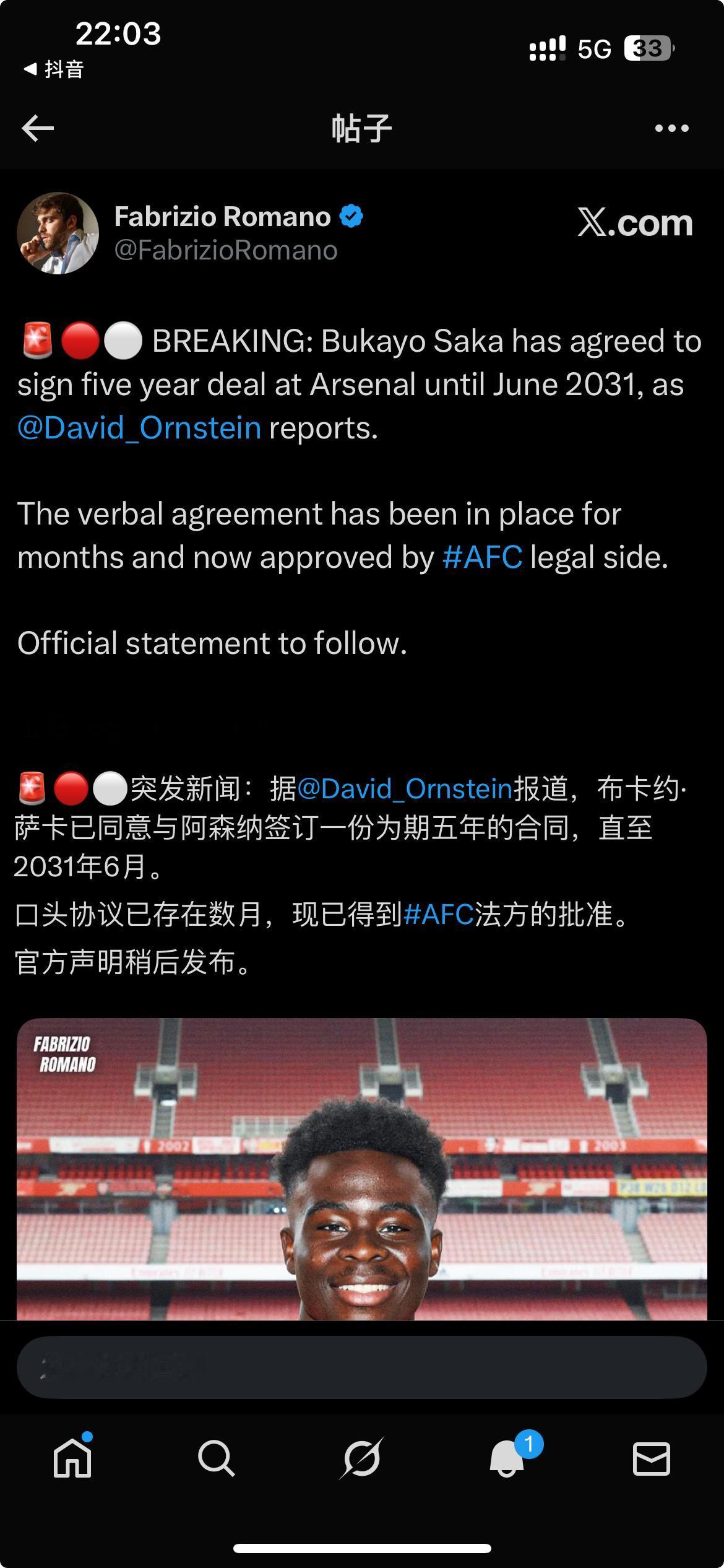 人家都说成绩好，一切都顺利，阿森纳现在能证明这点，萨卡要续约了！去年萨利巴续