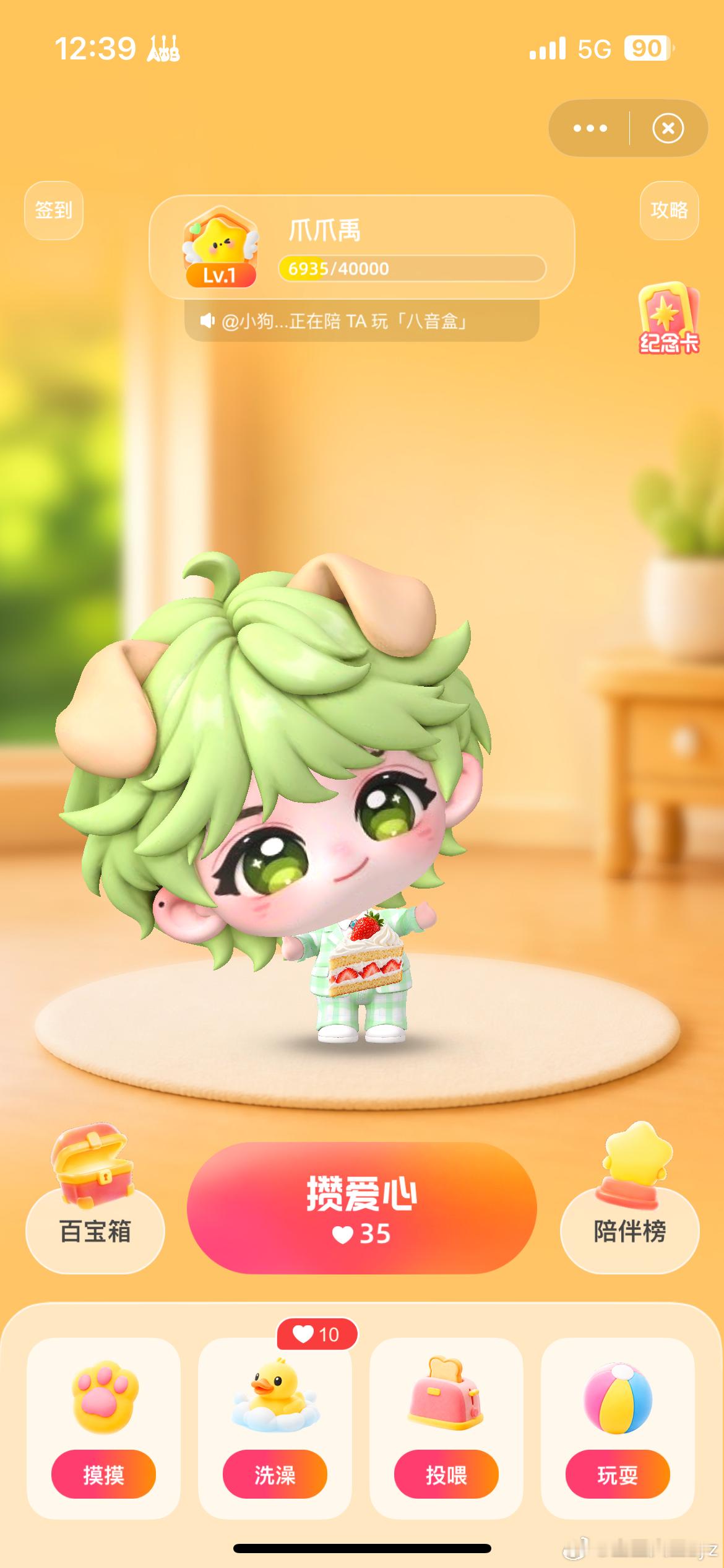 萌鼠我了​​​