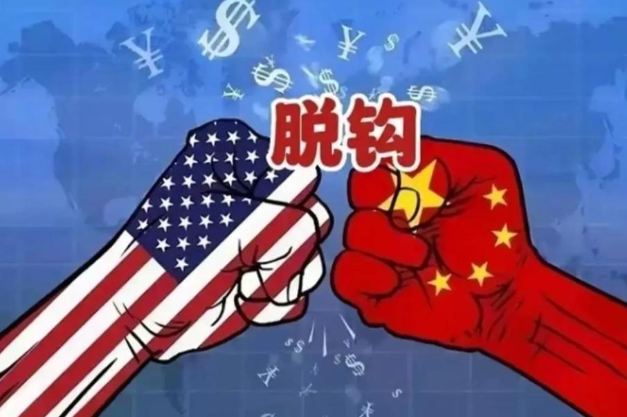 再这么僵持下去，中美彻底脱钩只是早晚的事！中国已经连续9个月抛售美债，持仓量