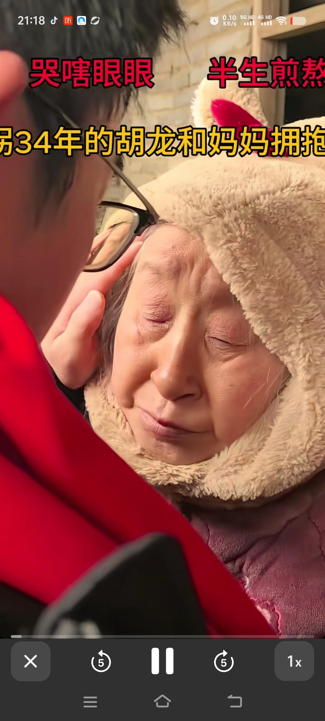 认亲当天胡龙细细打量着他的妈妈，当给妈妈掀开帽子看到妈妈头上稀疏的几根头发的时候