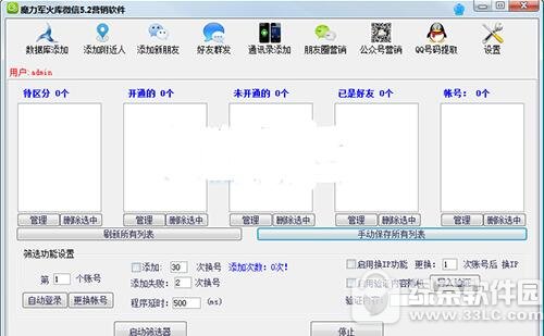 微信自动加群好友软件_加微信好友赚钱方法_微信强加好友软件破解