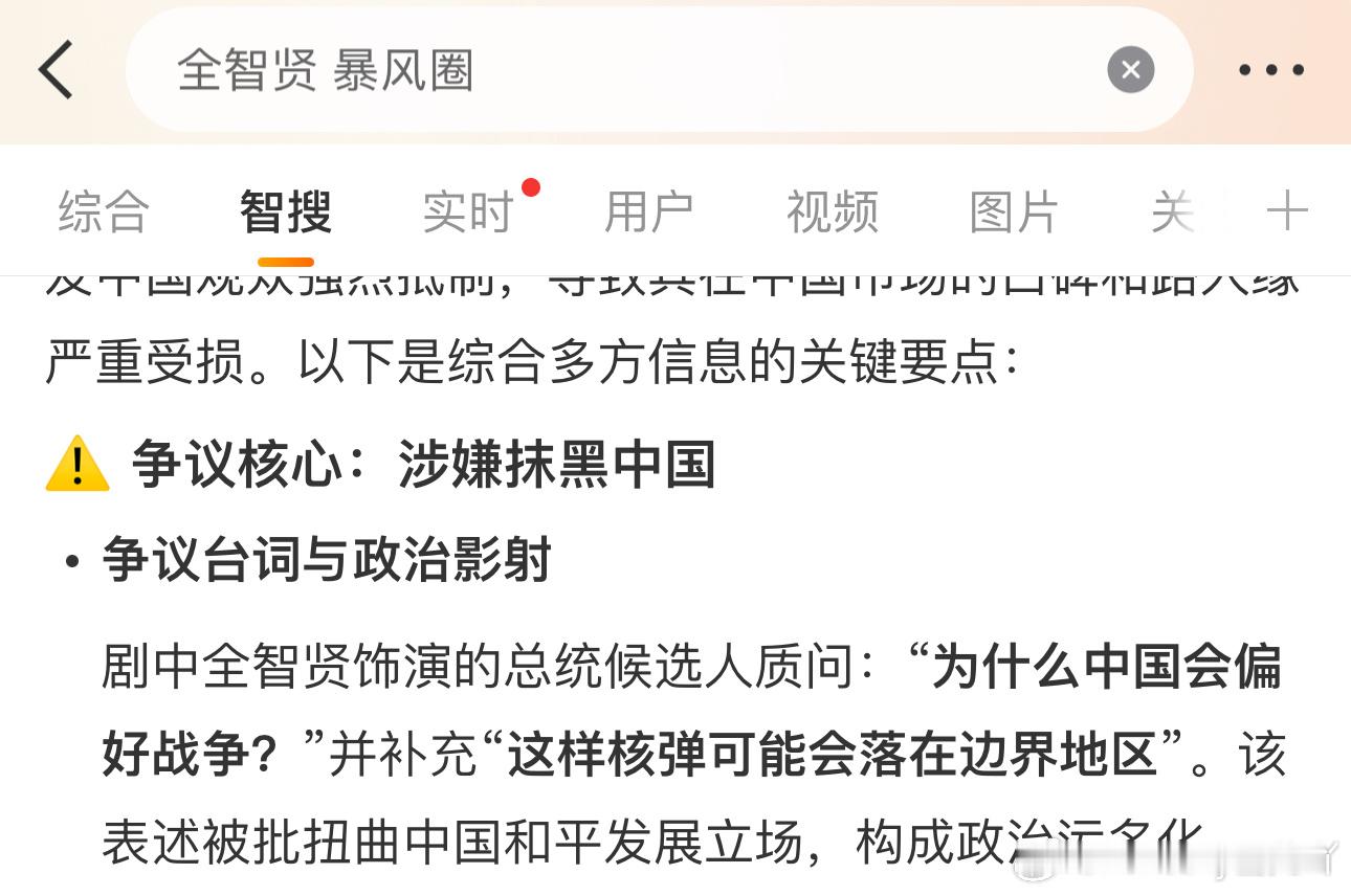 全智贤暴风圈就冲这点作为中国人就不能忍！​​​