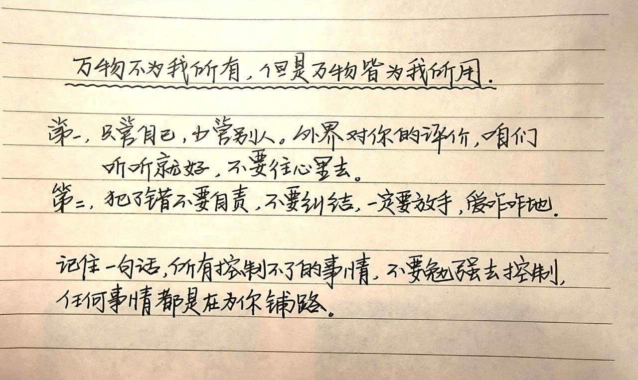 手写每日分享总有一句话戳心写字是一种生活治愈