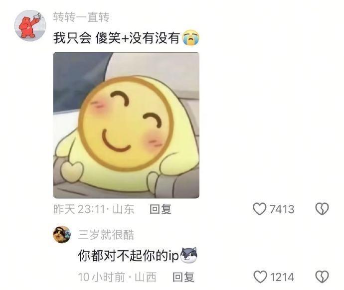 坏了，在网上学到真东西了。