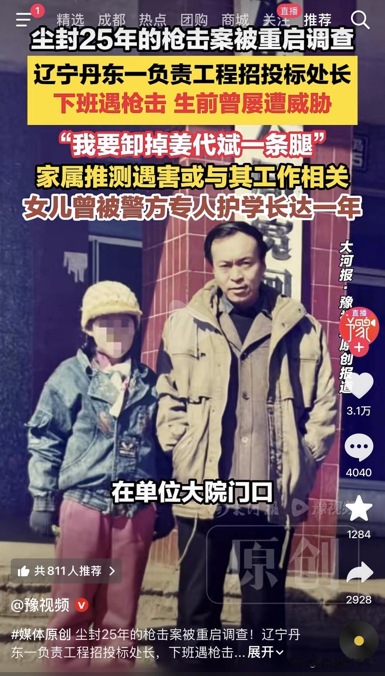 干了二十年招投标的人，刷到这条不会觉得突然。辽宁丹东，一个负责工程招投标的处