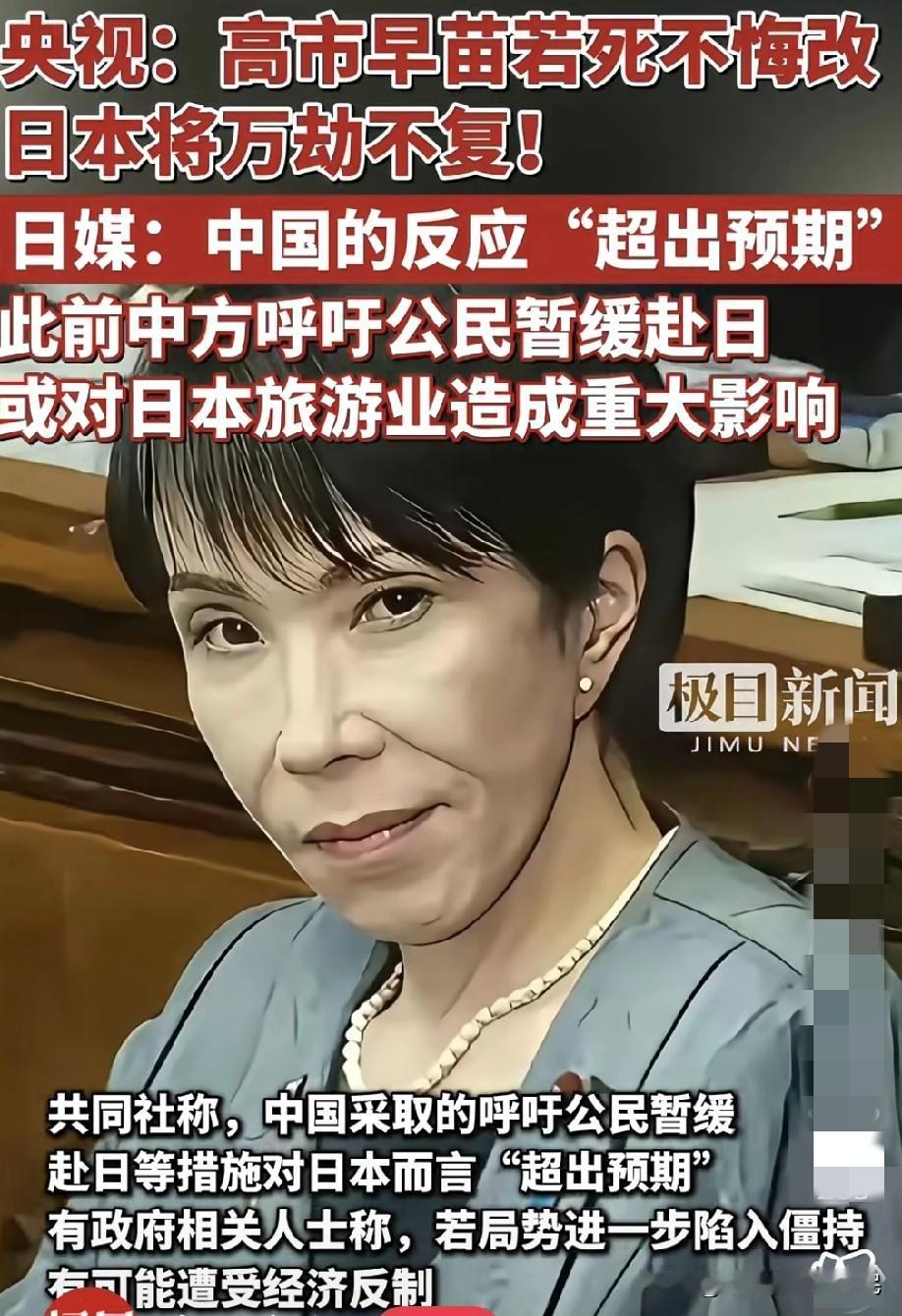 高市早苗这回算是彻底装不下去了，之前喊得有多凶，现在现实的耳光就有多响。这一