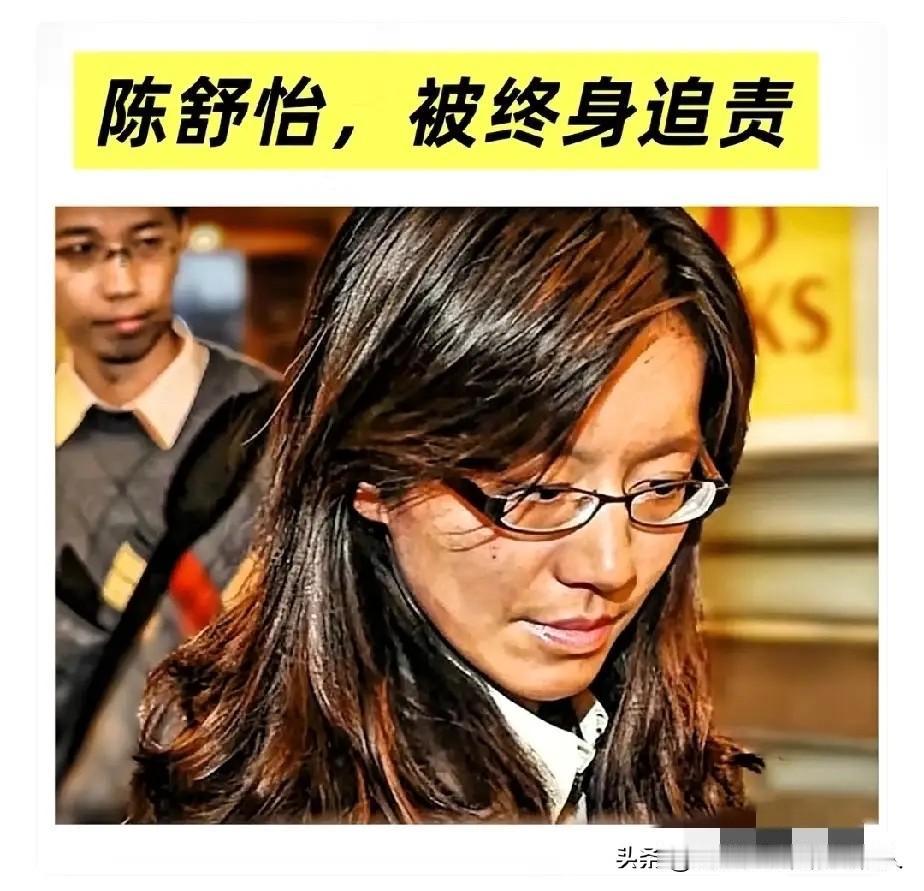 这事儿看着真让人唏嘘，那个叫陈舒怡的检察官，现在恐怕连肠子都悔青了。当初她给