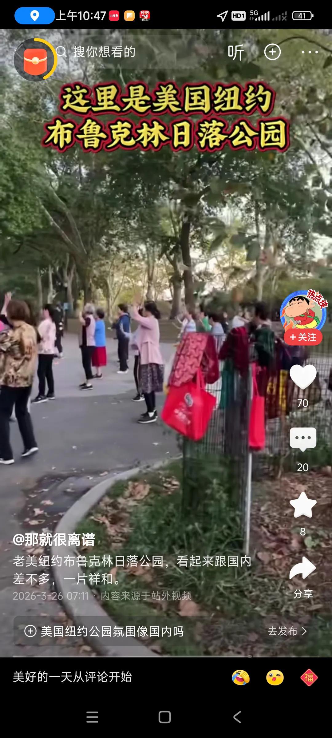 美国基础设施不行了，纽约可是世界级都市，公园看上去，破破烂烂的，和我们县城公园差