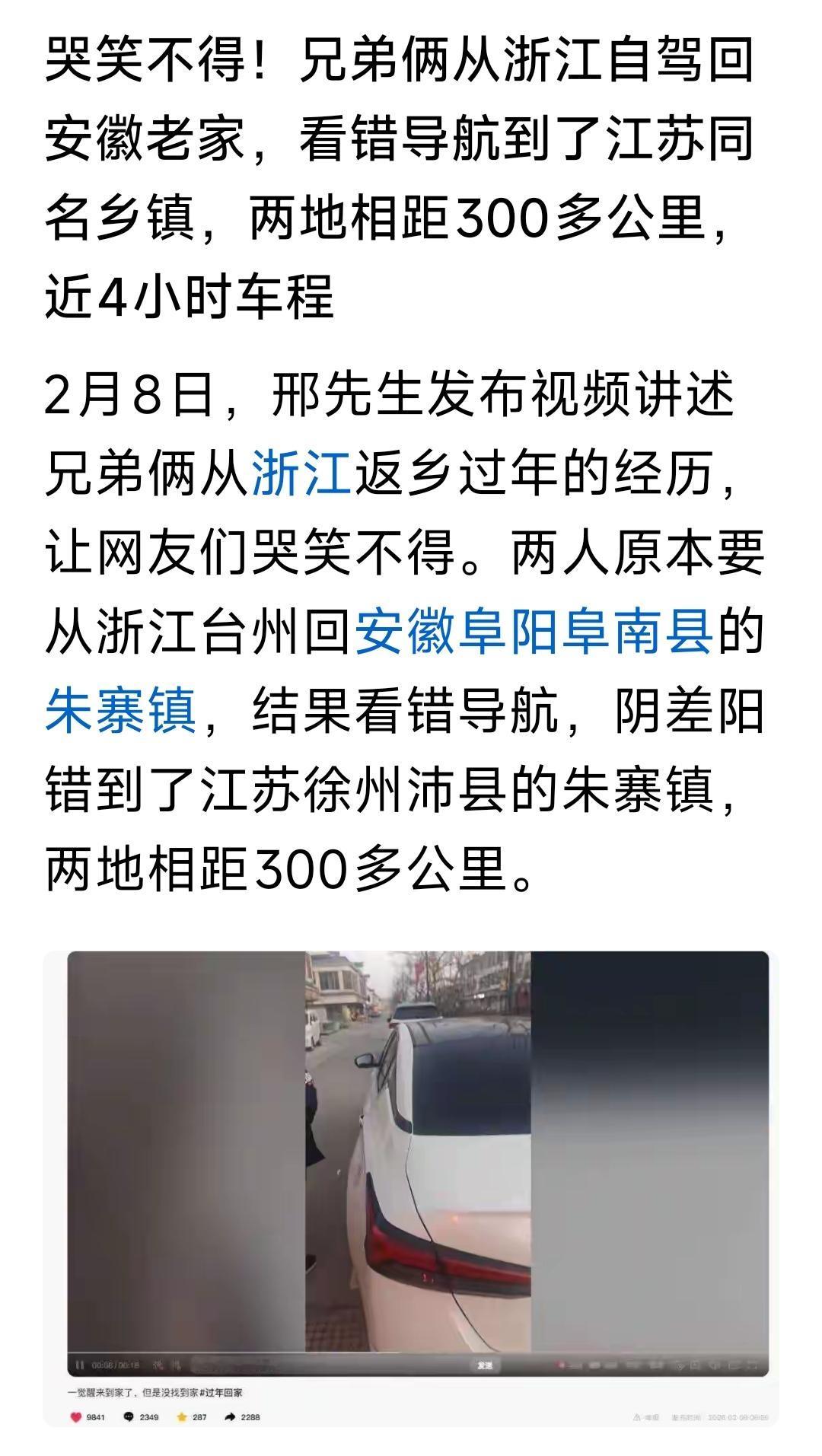 卧龙！凤雏！回家的路都不认识了！