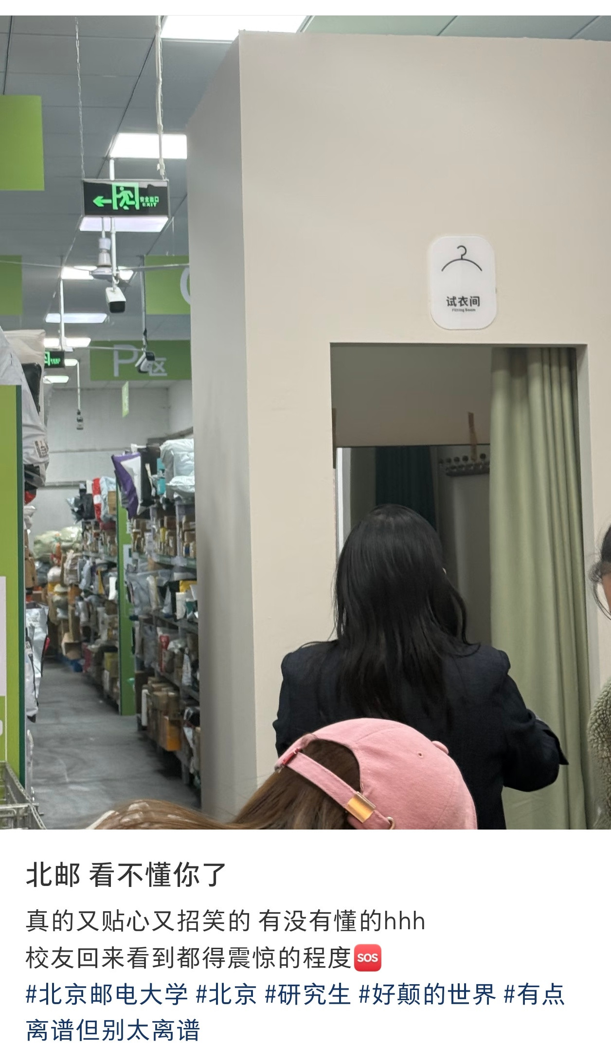 谁想到在快递站安个试衣间的真是天才​​​