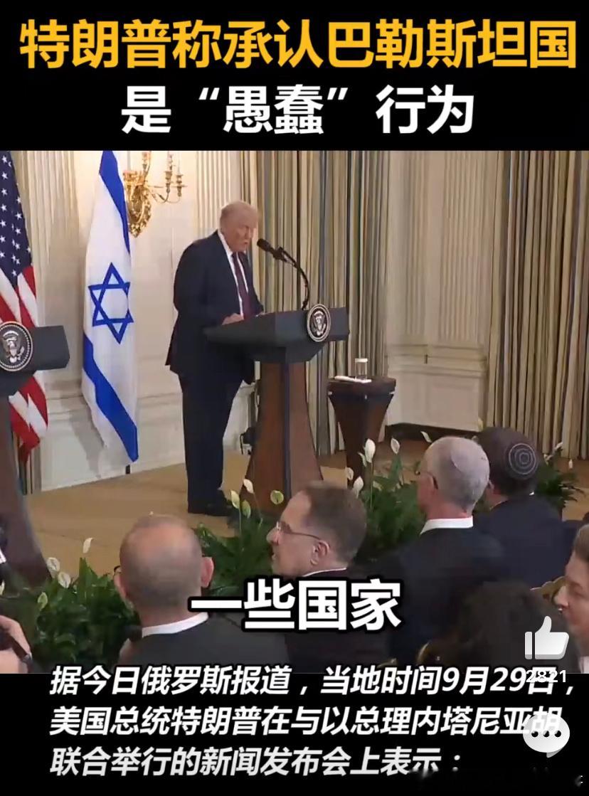 [大笑][大笑]愚蠢现在承认就是很愚蠢。对现实没有任何帮助，只会添乱。这些国家只