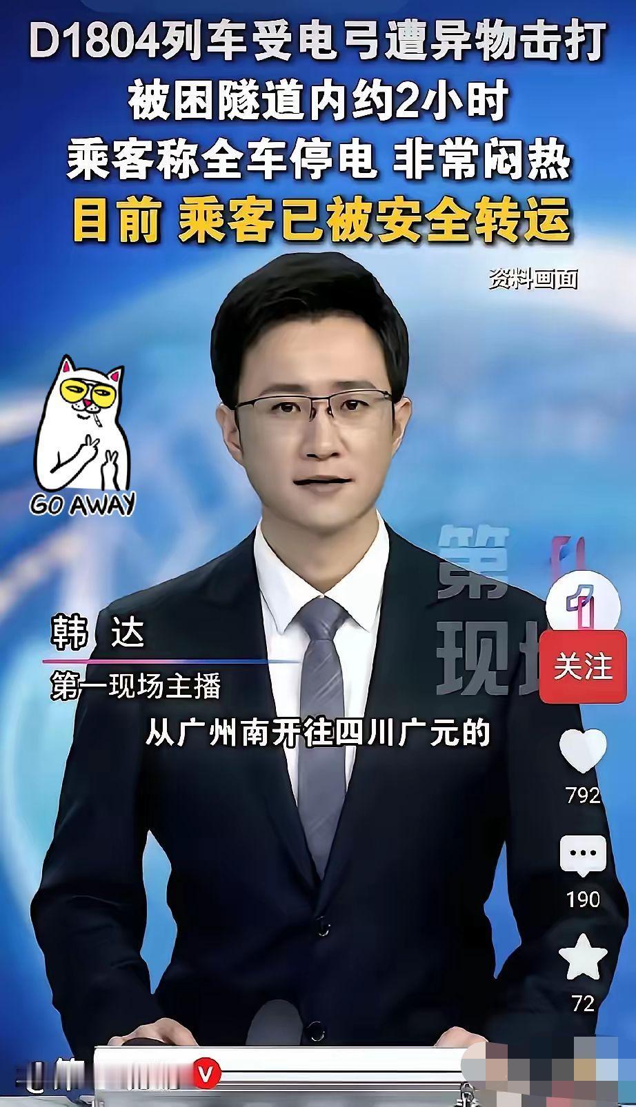 谁干的，竟敢公然袭击行驶中的高铁列车。据央视网权威报道，5月30日9点19分，