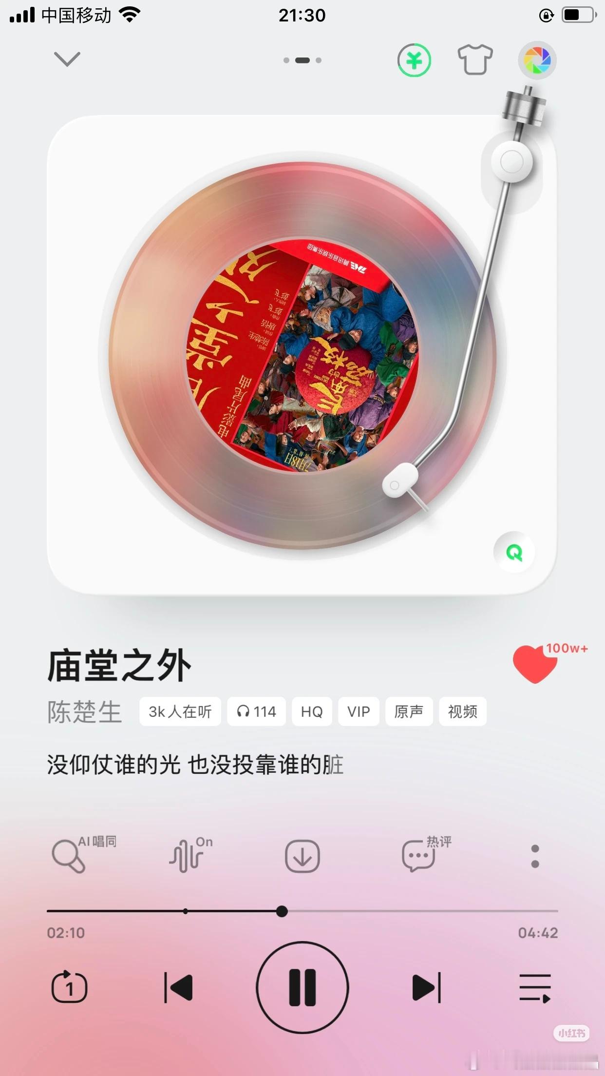 恭喜陈楚生！他演唱的电影长安的荔枝片尾曲《庙堂之外》在qq音乐里收藏破百万了！[