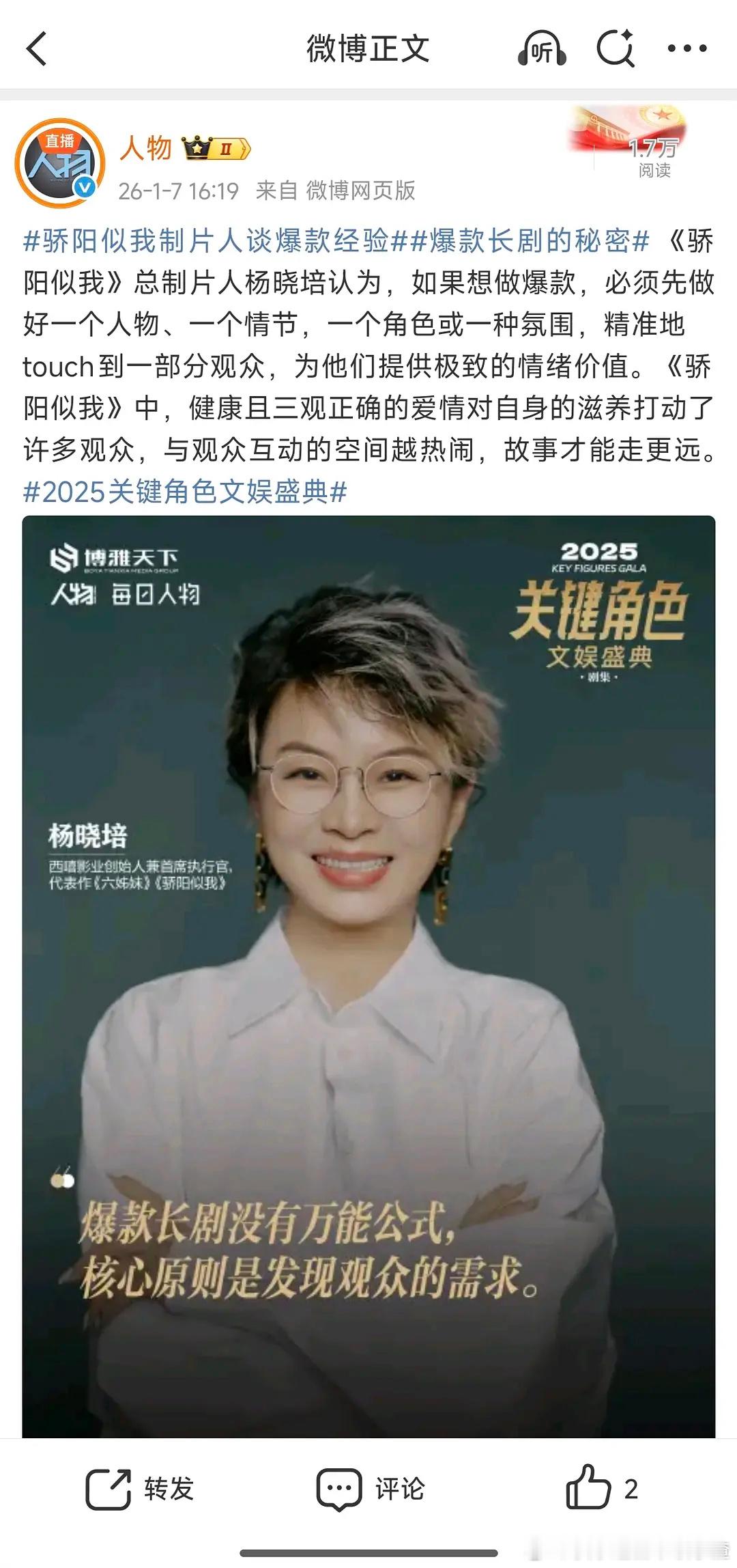 晓培给自己的通稿也很全面