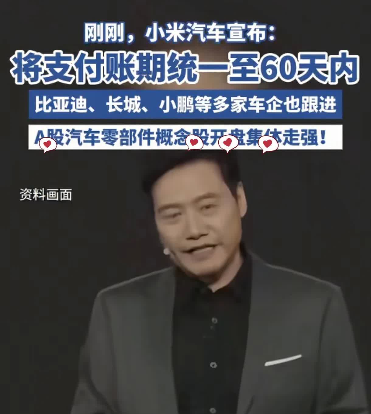 供应商的好日子来到了。之前有供应商说，只要账期别太长，利润低点也能接受，最主要是