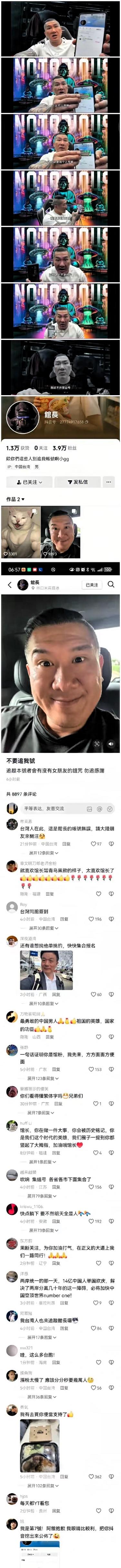 馆长今晚怕是睡不着了。他怎么也想不到，悄悄注册的抖音号刚过实名认证，粉丝就冲