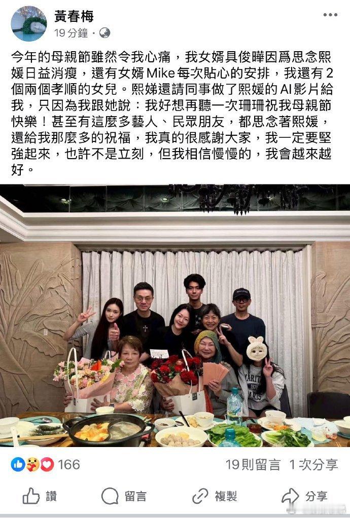 S家母亲节合照具俊晔瘦了一圈11日，S妈母亲节晒出家族合照，表示今年的母亲节虽