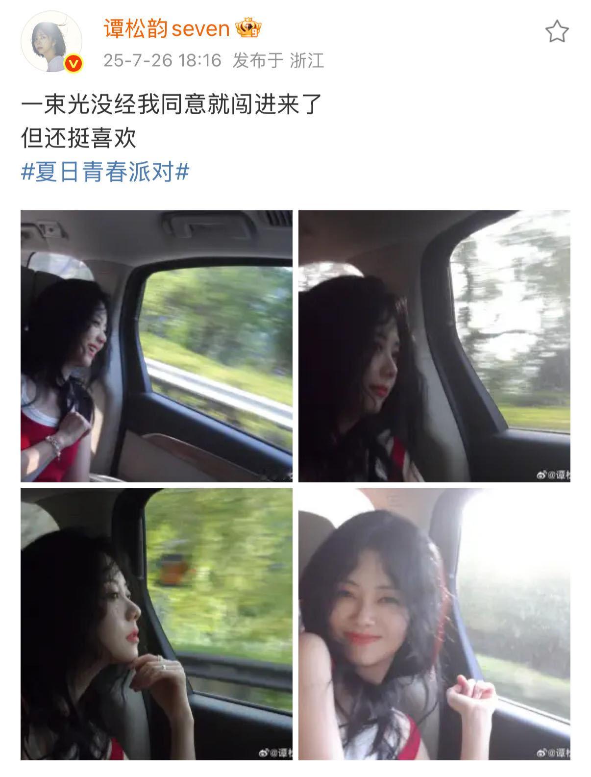 谭松韵谭松韵说一束光没经我同意就闯进来了日常照里藏着小浪漫～光不请自