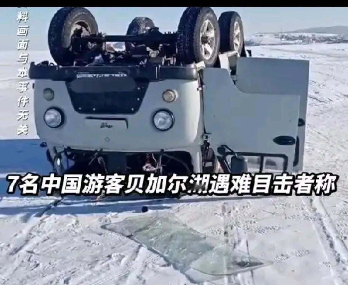 16888元一个人，连张回程票都没买到。看到贝加尔湖那个新闻，心里真不是滋味