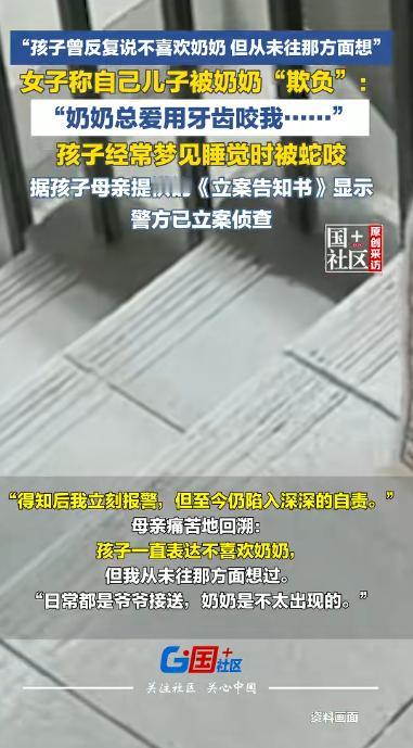 “家丑外扬了！”5月12日国＋社区报道，上海，一10岁的男孩告诉妈妈，他被奶奶长