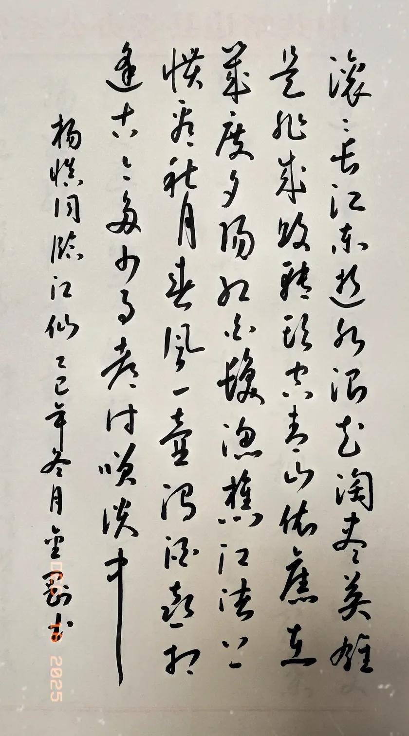 邀请书法友友指正