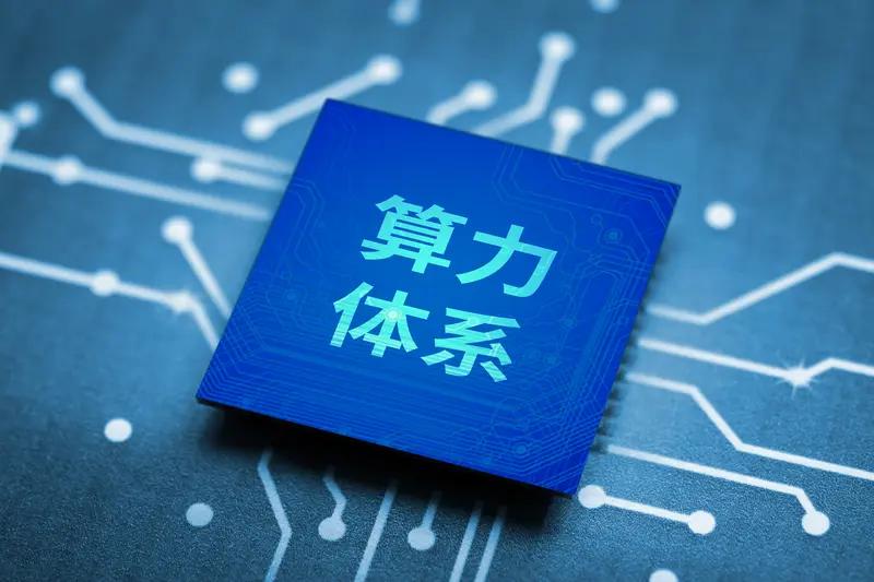 国产算力突围：从芯片到网络的全链路破局