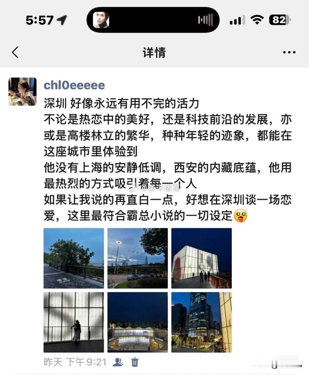 网友：我是在上海上大学的，最近来深圳给我的感觉和上海完全不一样，我特别喜欢这里，
