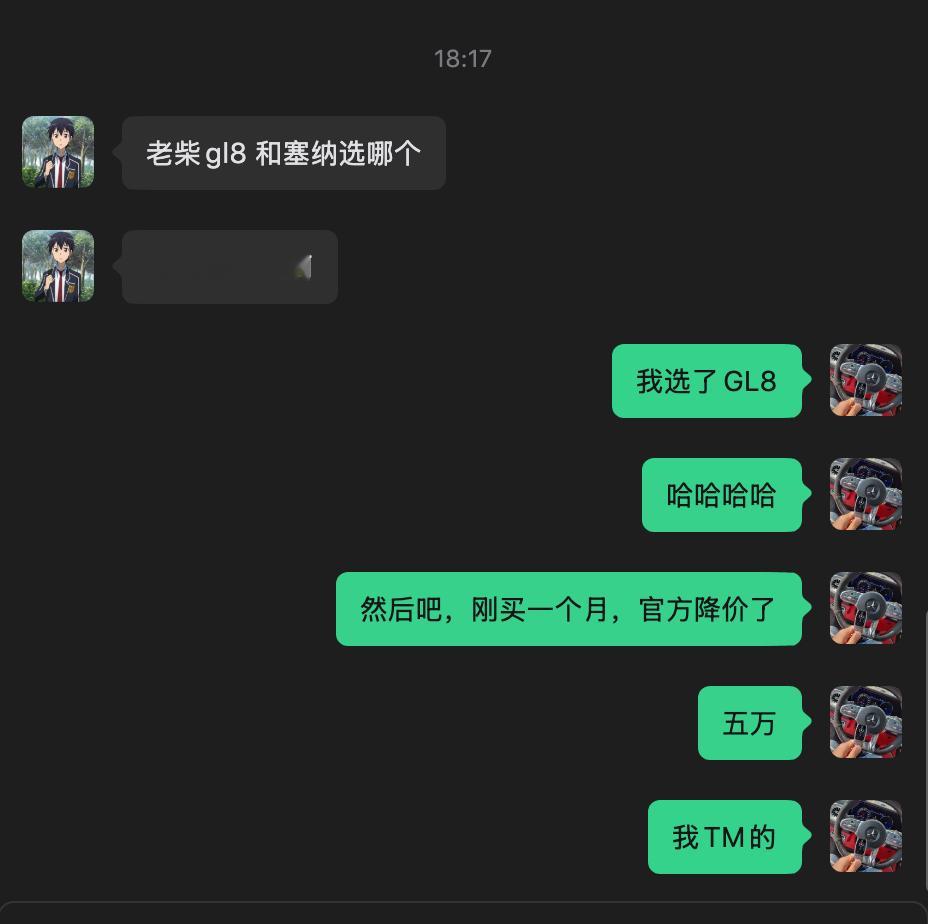 好吧，终于有机会把这个事情告诉大家了。好消息GL8最近降价了坏消息我是