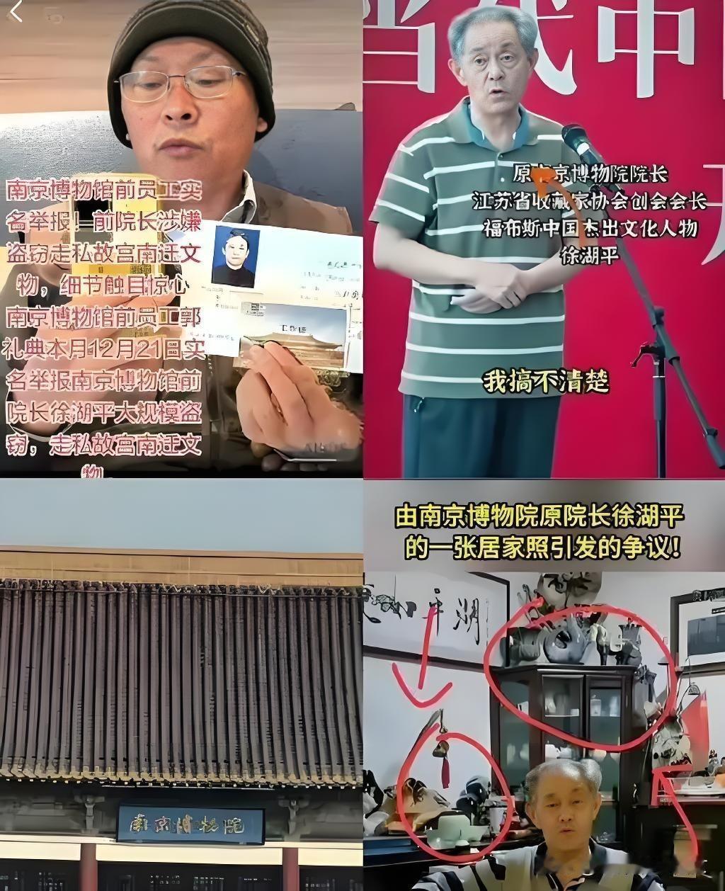 徐湖平当南博院长，并不是因为他有什么过人的学识，而是沾了他父辈的光。徐志明是19
